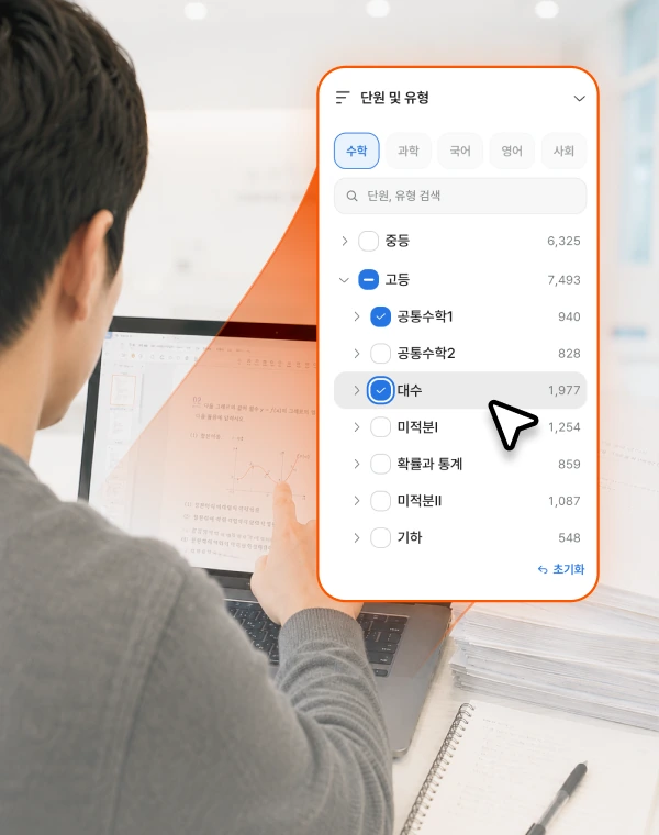 시험지 제작